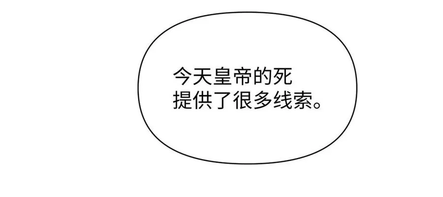 第120话 不屈的灵魂 第19页