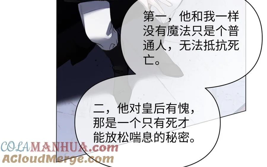 第120话 不屈的灵魂 第21页