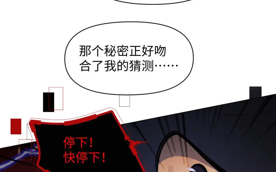 第120话 不屈的灵魂 第22页