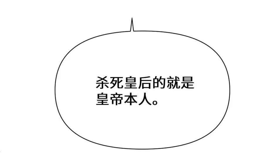 第120话 不屈的灵魂 第26页