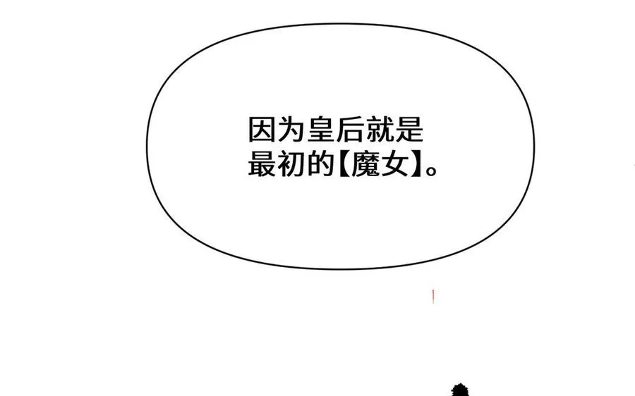 第120话 不屈的灵魂 第30页