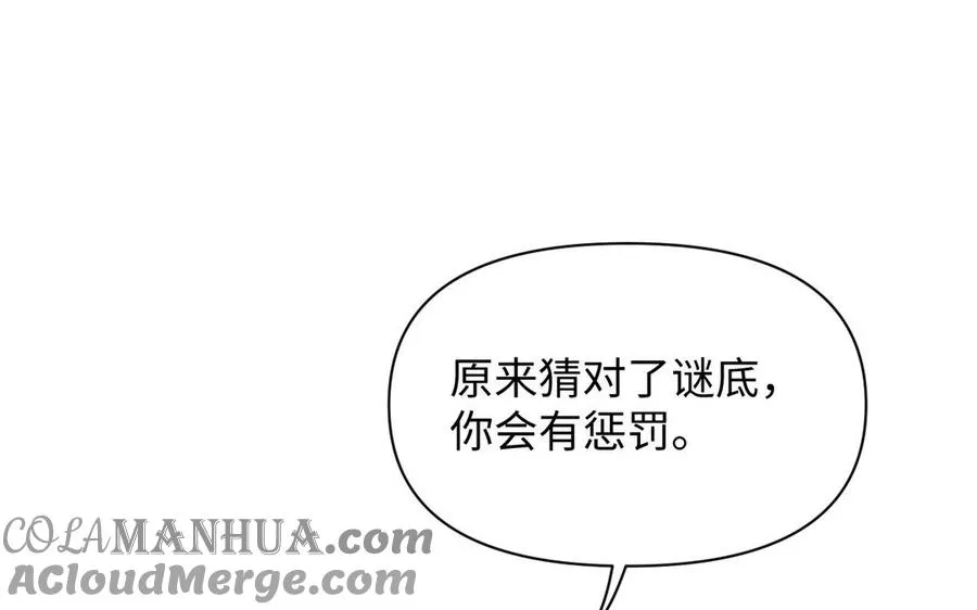 第120话 不屈的灵魂 第37页