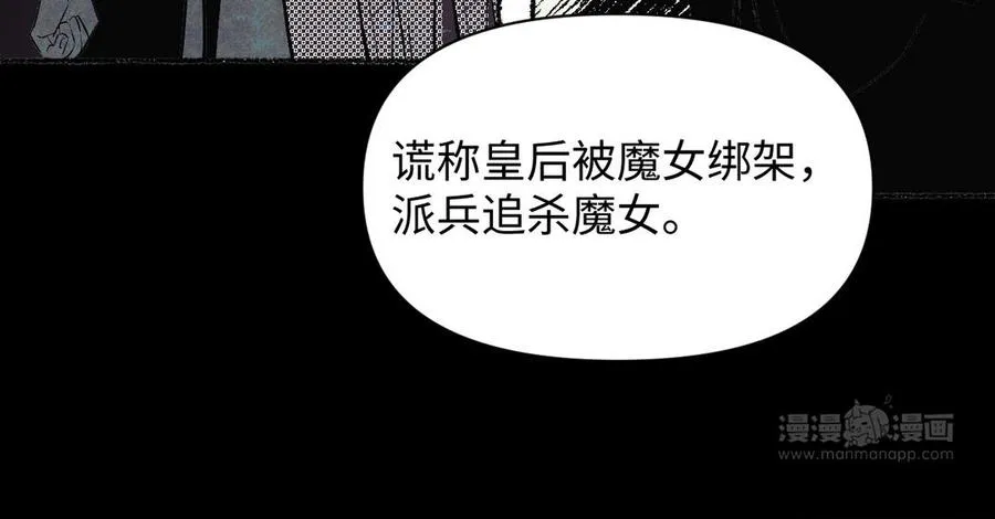 第120话 不屈的灵魂 第54页