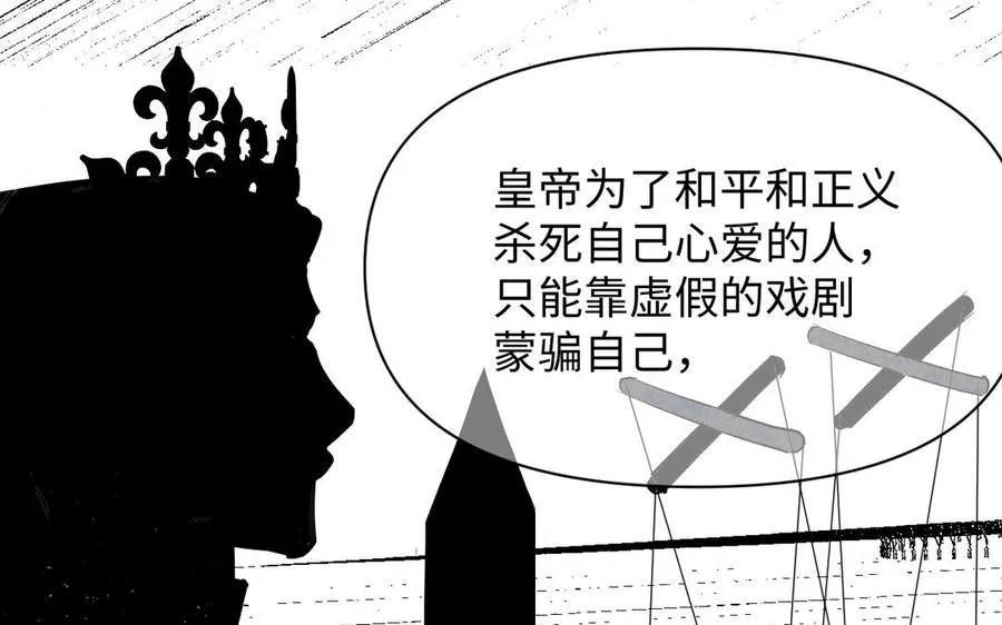 第120话 不屈的灵魂 第58页