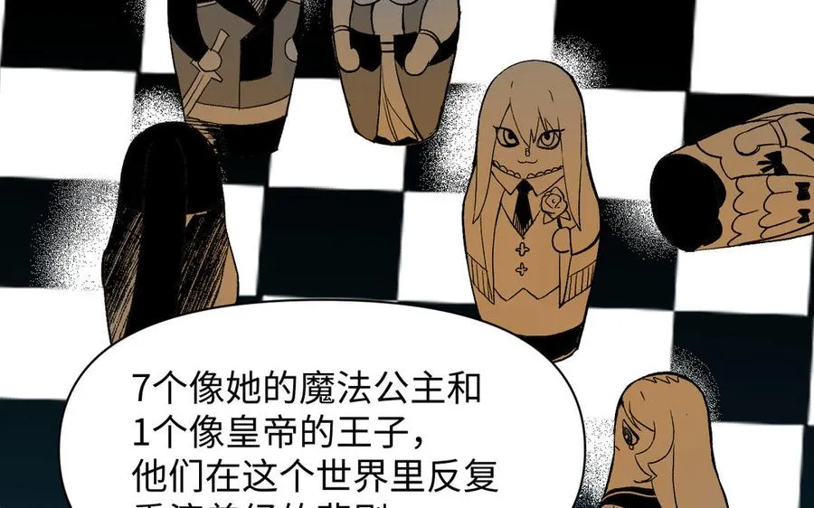 第120话 不屈的灵魂 第63页