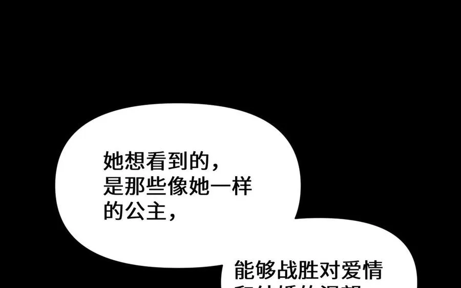 第120话 不屈的灵魂 第75页