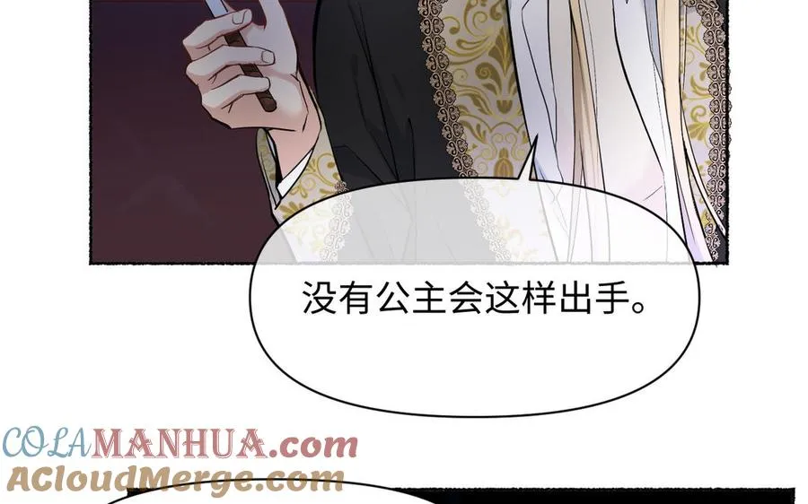 第120话 不屈的灵魂 第81页