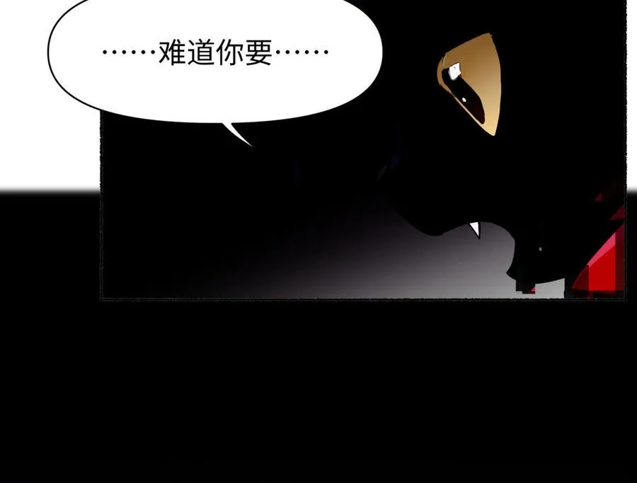 第120话 不屈的灵魂 第82页