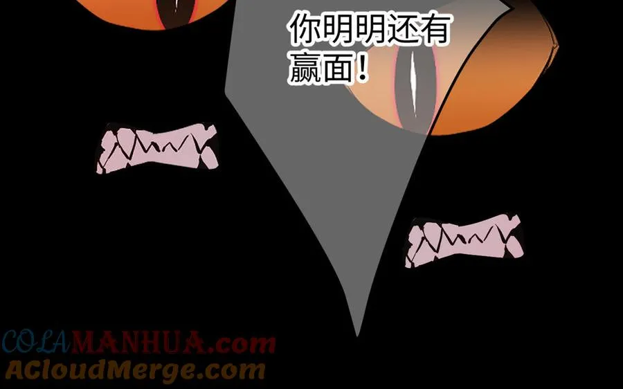 第120话 不屈的灵魂 第93页