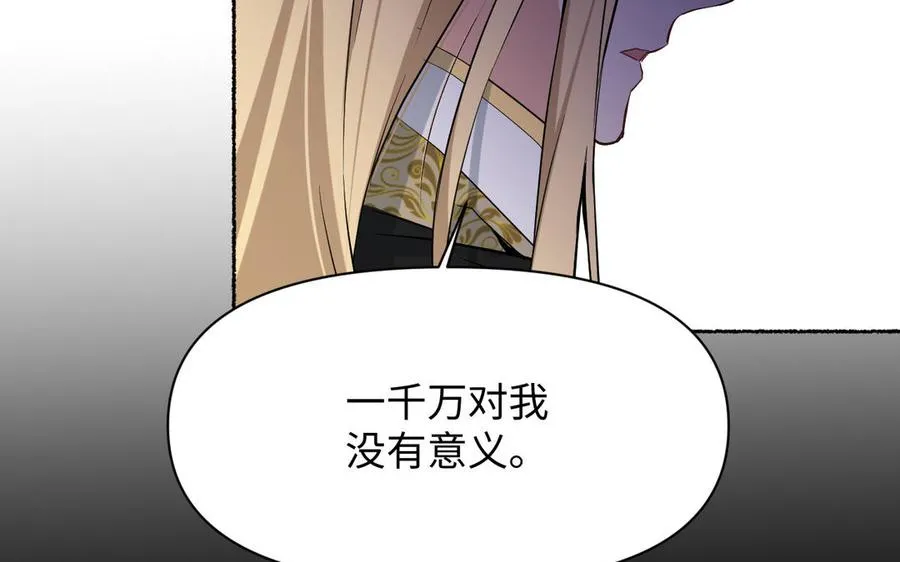 第120话 不屈的灵魂 第96页