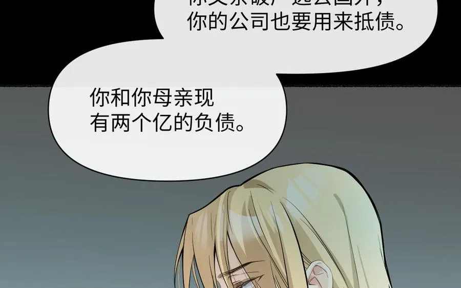 第120话 不屈的灵魂 第99页