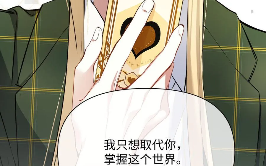第120话 不屈的灵魂 第112页