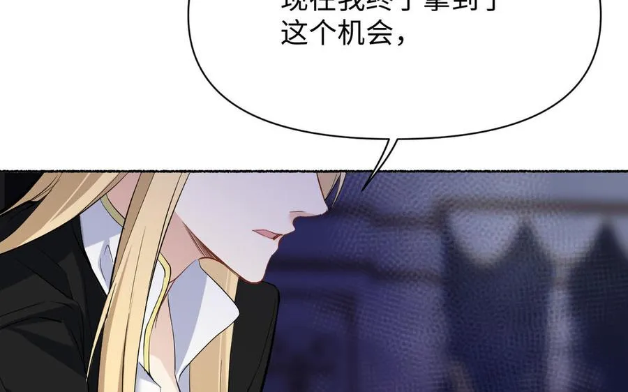 第120话 不屈的灵魂 第115页