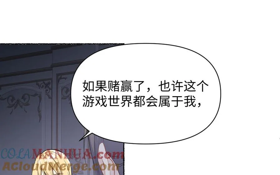 第120话 不屈的灵魂 第121页