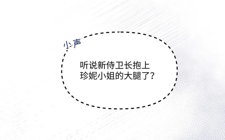 第121话 不灭的心 第2页