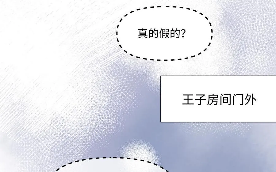第121话 不灭的心 第3页