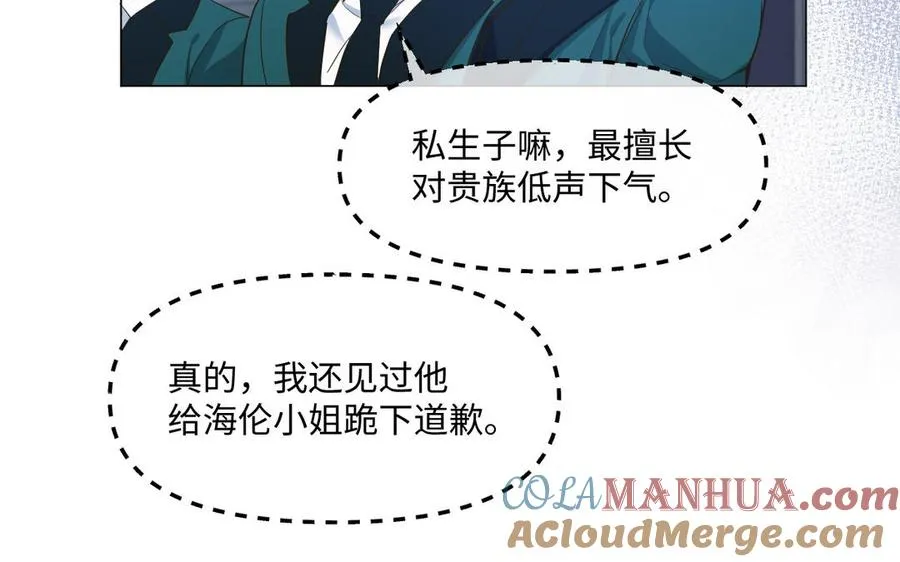 第121话 不灭的心 第5页