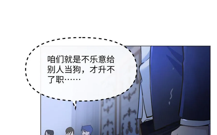 第121话 不灭的心 第6页