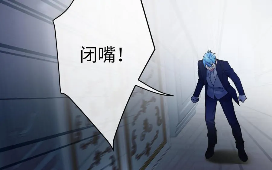 第121话 不灭的心 第8页