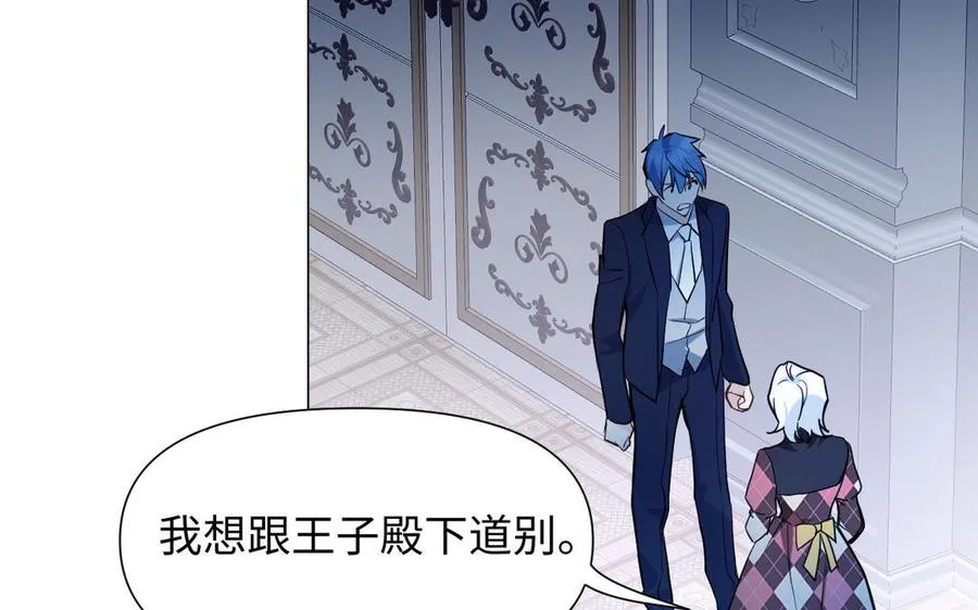 第121话 不灭的心 第19页