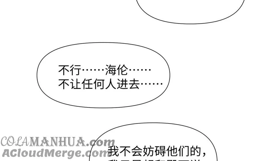 第121话 不灭的心 第21页