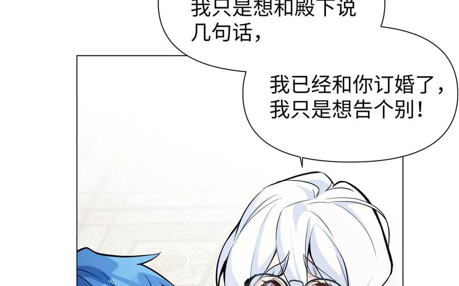 第121话 不灭的心 第22页