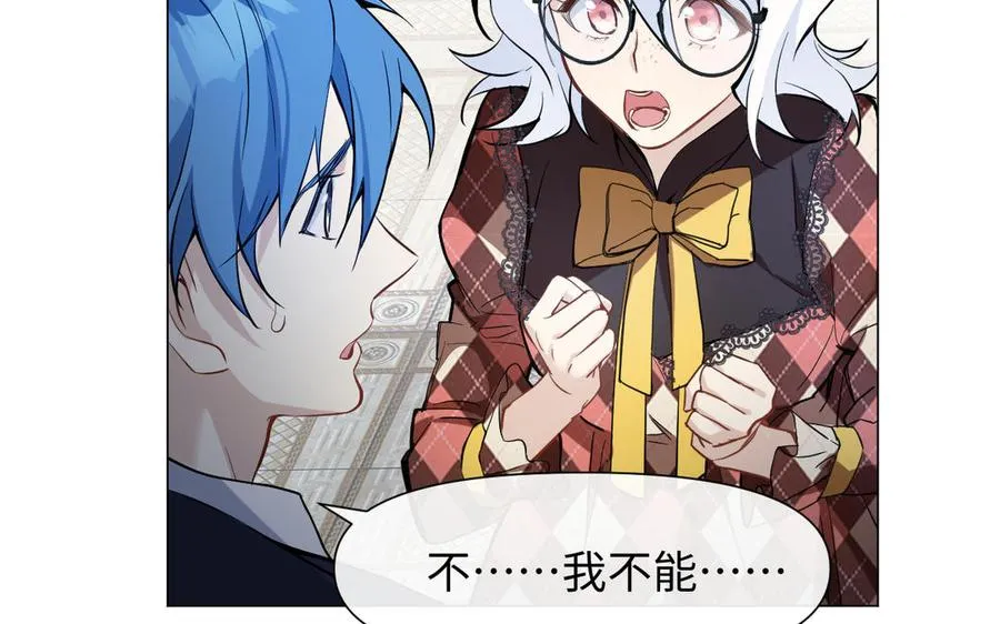 第121话 不灭的心 第23页