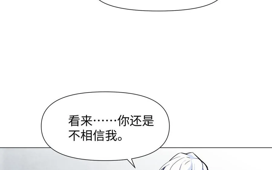 第121话 不灭的心 第24页