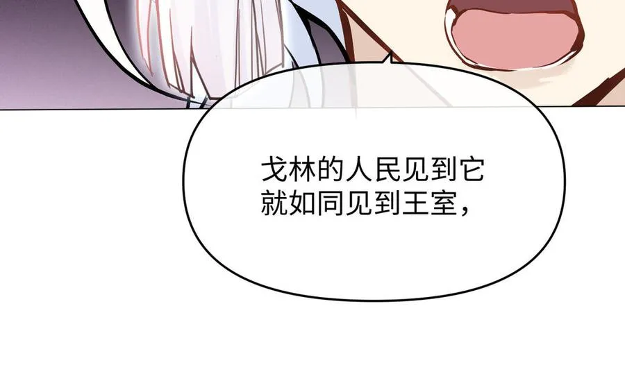 第121话 不灭的心 第28页