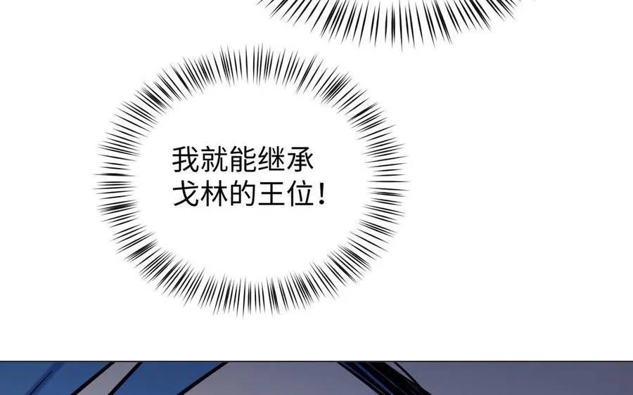 第121话 不灭的心 第43页