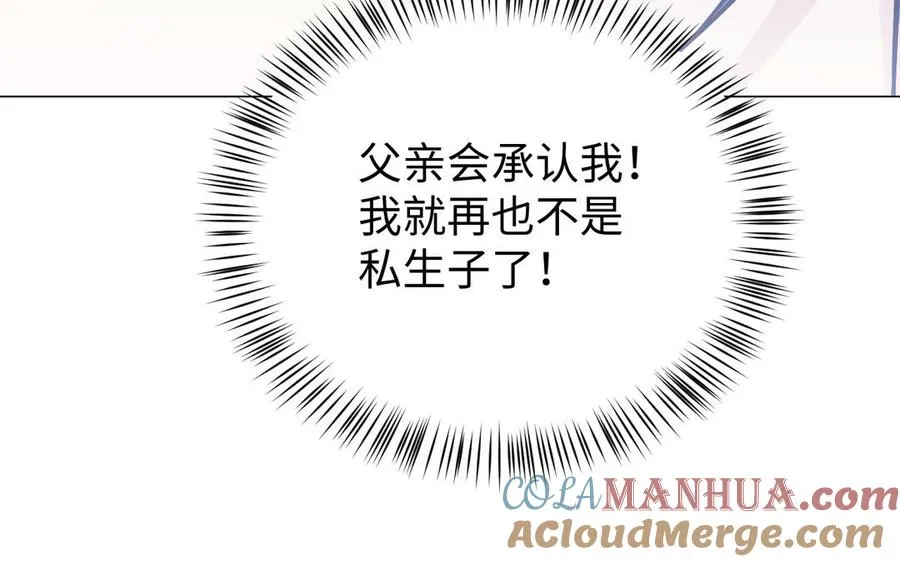 第121话 不灭的心 第45页