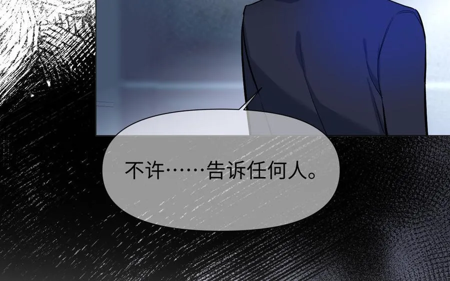 第121话 不灭的心 第52页