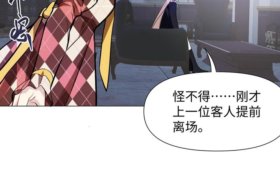 第121话 不灭的心 第58页