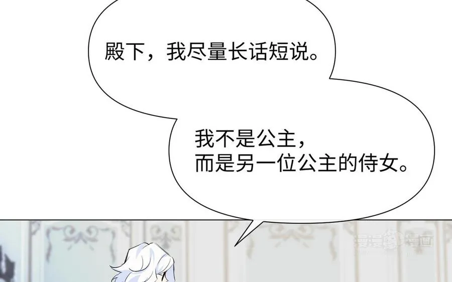 第121话 不灭的心 第60页