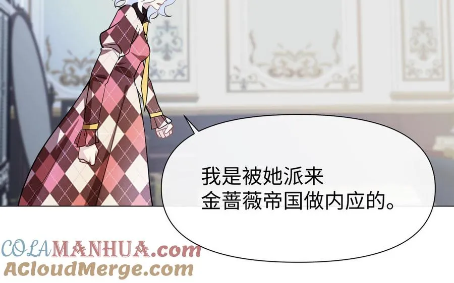 第121话 不灭的心 第61页
