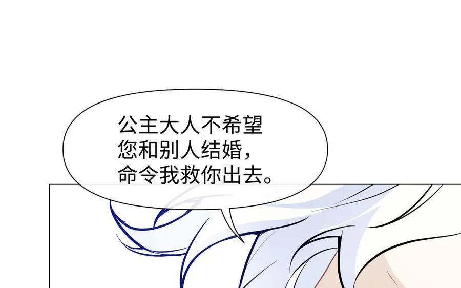 第121话 不灭的心 第62页