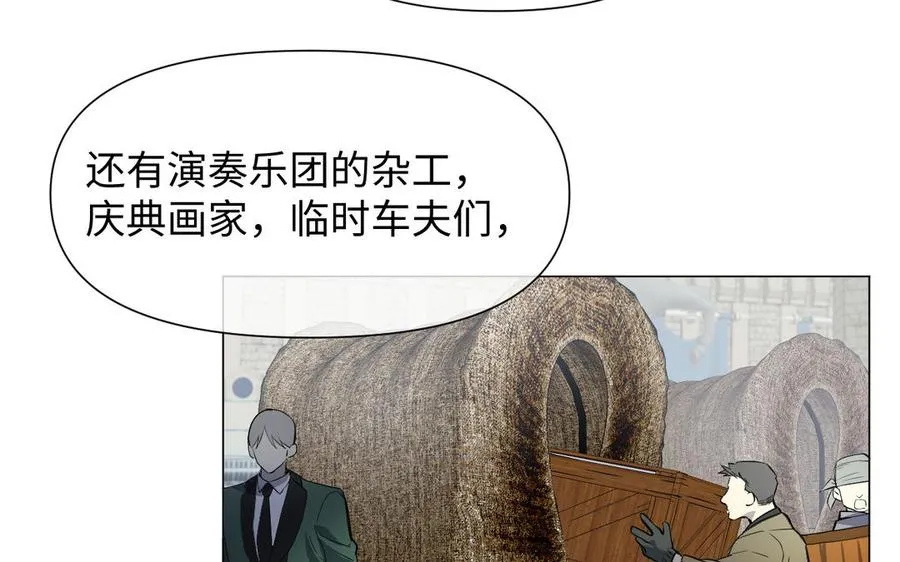 第121话 不灭的心 第66页