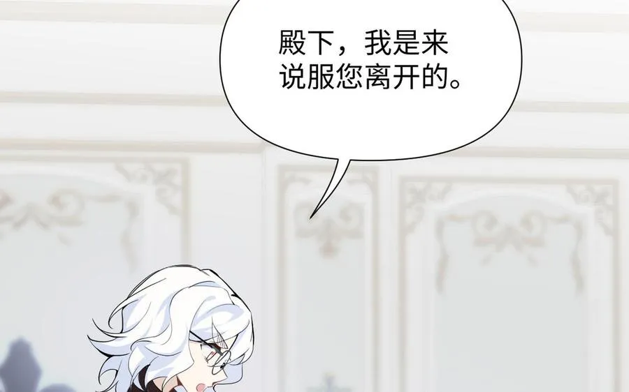 第121话 不灭的心 第71页