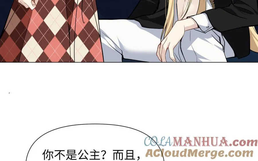 第121话 不灭的心 第73页