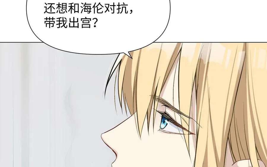 第121话 不灭的心 第74页