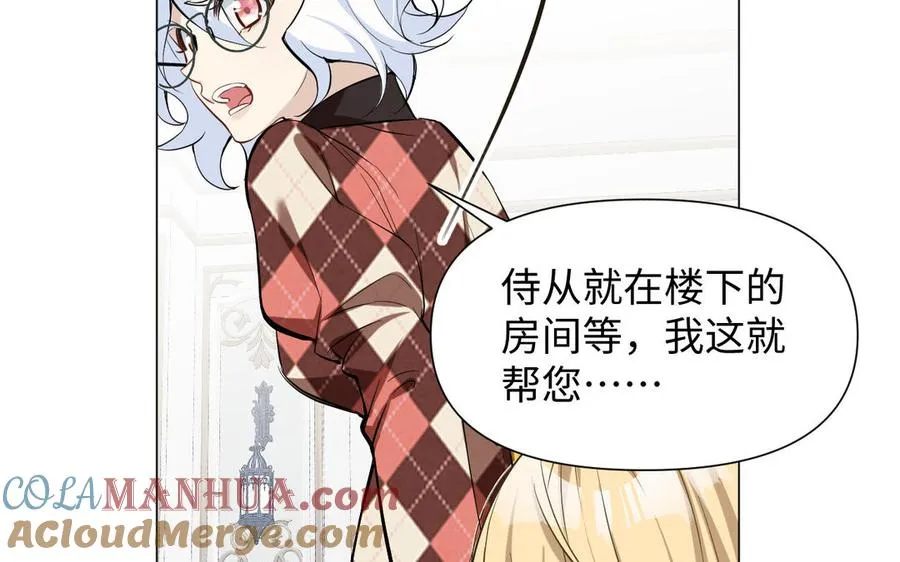 第121话 不灭的心 第77页