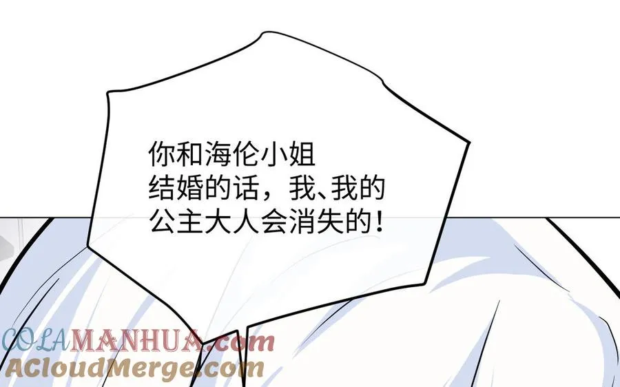 第121话 不灭的心 第81页