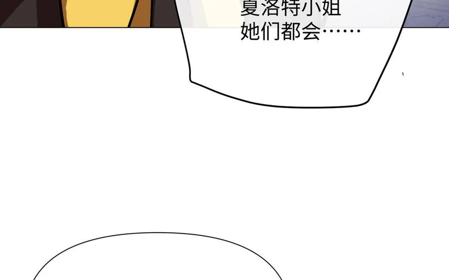 第121话 不灭的心 第84页