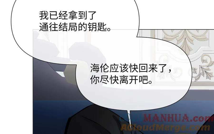 第121话 不灭的心 第85页