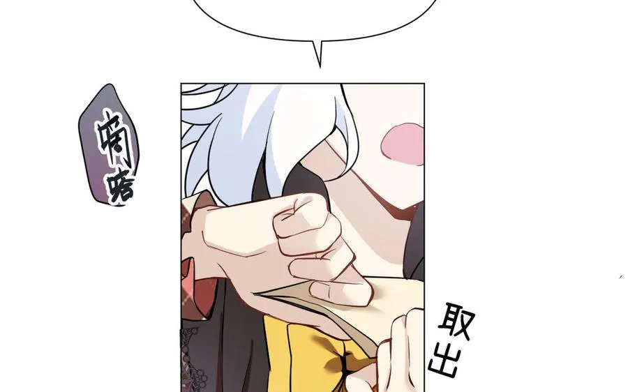 第121话 不灭的心 第92页