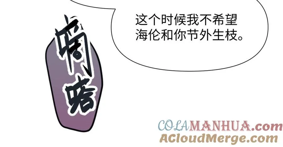第121话 不灭的心 第97页