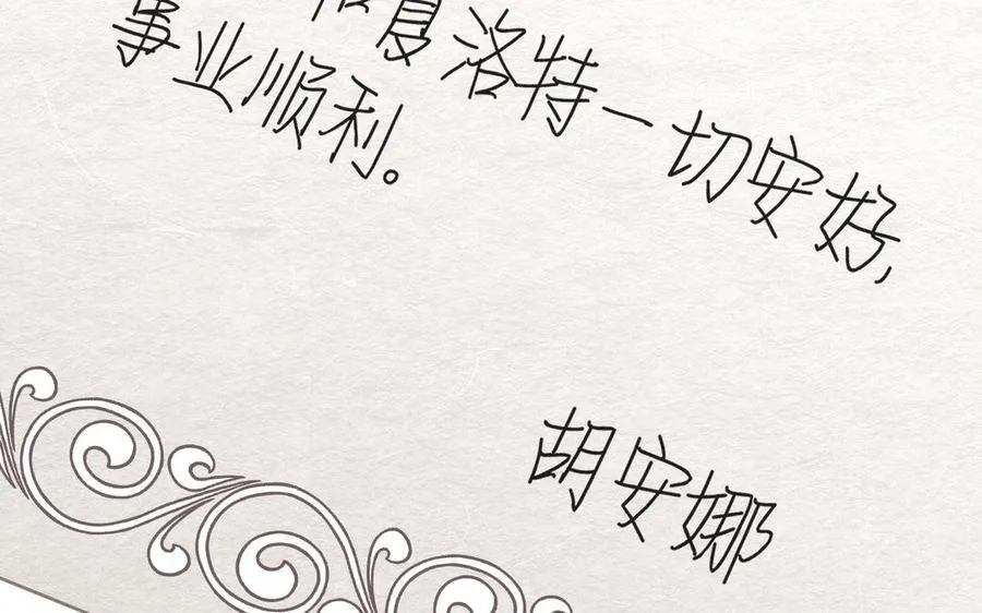 第121话 不灭的心 第103页