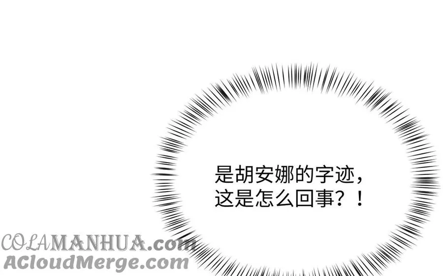 第121话 不灭的心 第105页