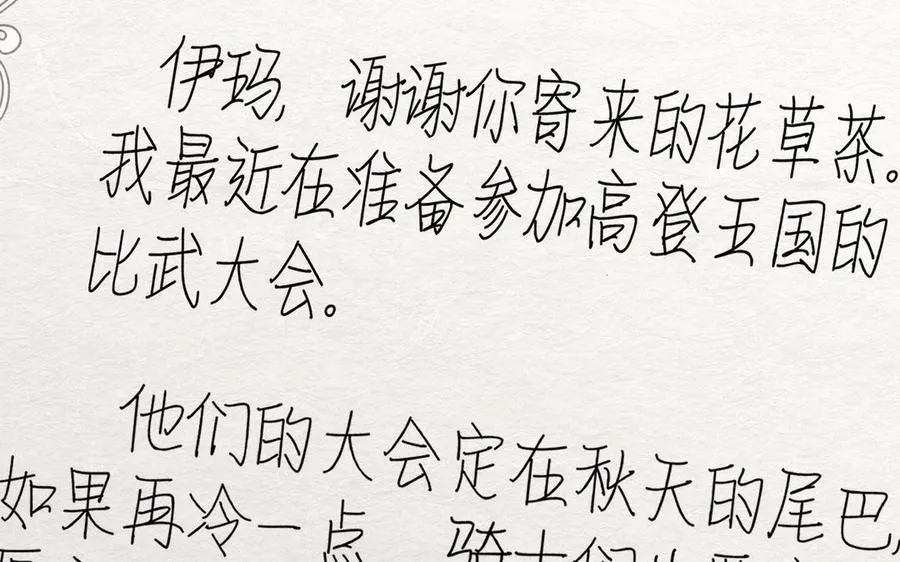 第121话 不灭的心 第108页