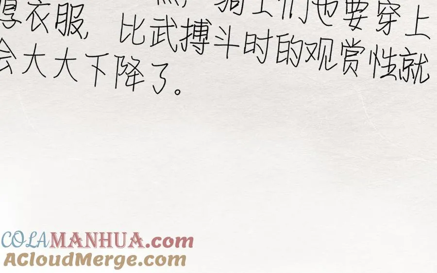 第121话 不灭的心 第109页
